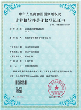 SLKOR萨科微MOS管软著