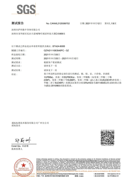 SLKOR萨科微SGS报告