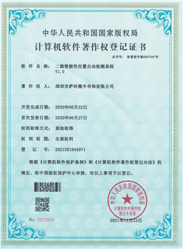 SLKOR萨科微二极管软著