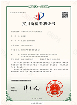 可控硅加工的加热装置-实用新型证书