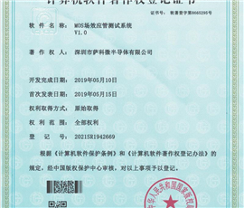 SLKOR萨科微MOS管软著