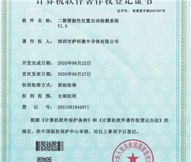 SLKOR萨科微二极管软著
