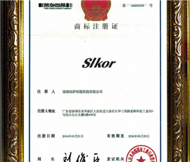 萨科微商标证书