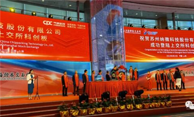 气派科技成功登陆科创板！梁大钟表示要在IC领域做出“气派”