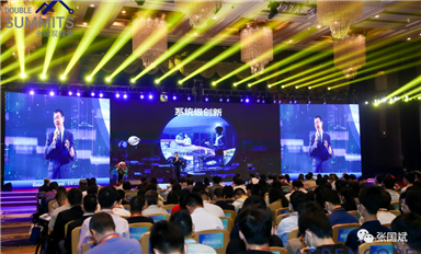 全球CEO峰会及全球电子成就奖颁奖典礼盛大召开