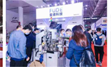 2021第四届深圳半导体暨5G应用展深圳7月召开