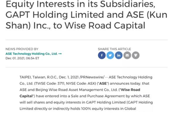 超级震撼！ 智路收购了全球最大的半导体封测公司日月光在大陆的所有封测工厂