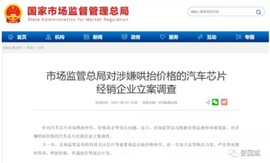 立功科技：多管齐下稳定汽车芯片供应