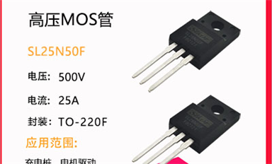 求MOS管型号推荐！