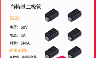 二极管大量采购要怎么找厂家呢？