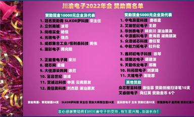 醉的局——暨川渝电子人联谊会前奏曲