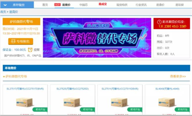 易易通国产替代拍卖专场 SLKOR萨科微拼对拼替代TI、ST、ON、IR等品牌产品
