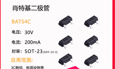 二极管怎么采购呢？