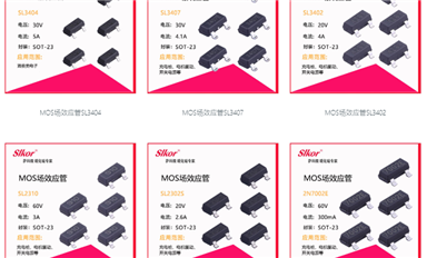 萨科微常见模拟电路经典问答（三）