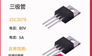 半导体三极管参数符号及其意义