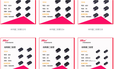 萨科微常见模拟电路经典问答（五）