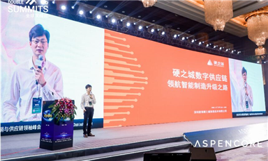 硬之城数字供应链领航智能制造升级之路