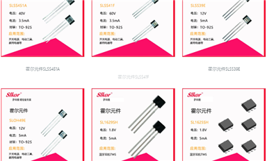 萨科微常见模拟电路经典问答（四）