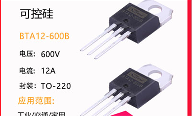 可控硅的两种触发方式：移相触发和过零触发触发