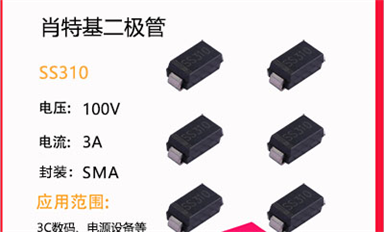 二极管的使用问题