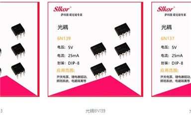 萨科微常见模拟电路经典问答（二）