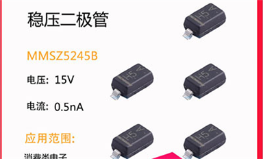 萨科微Slkor稳压二极管介绍