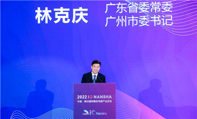 演讲精华版｜南沙首届IC Nansha大会精彩回顾