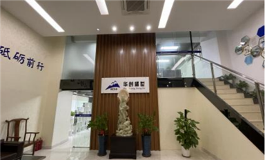 萨科微代理商展播--华创盛世