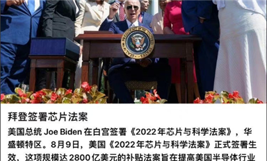 对于美国芯片巨额补贴，中国该如何应对？