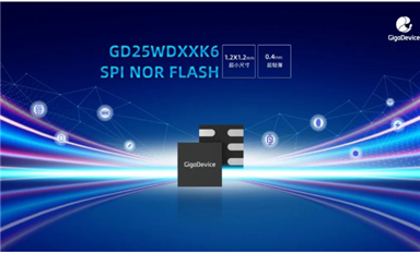 GD25WDxxK6 SPI NOR Flash产品系列问世，其“超小尺寸、超轻薄、宽电压”的优势将持续领跑市场