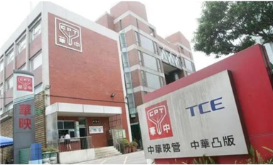 三五十年的电子厂，最终也没能抗住……