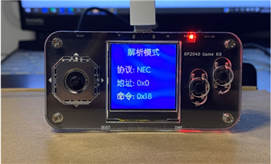 基于RP2040的红外遥控器