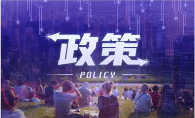 促进半导体与集成电路高质量发展“新政”即将在深圳出台