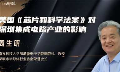 演讲嘉宾阵容抢先看！“第四届硬核中国芯领袖峰会”来啦！