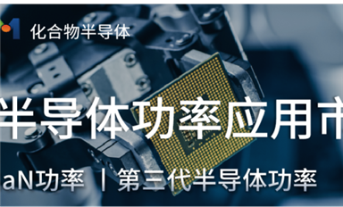 半导体界“小红人”碳化硅，厂商动作频频！