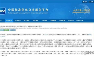 AUTBUS高速工业现场总线