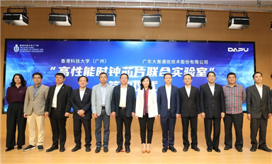 “高性能时钟芯片联合实验室”正式成立！