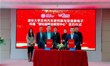 ​目标主驱！这家SiC企业与清华大学联手了！