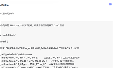 免费无限次！强推道合顺ChatIC：中文版类ChatGPT人工智能！