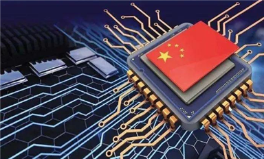 总理李强：我国要加快芯片研发制造和着力稳定半导体产业供应链