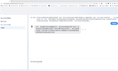 商汤版ChatGPT来袭，中国激战千亿“大模型”