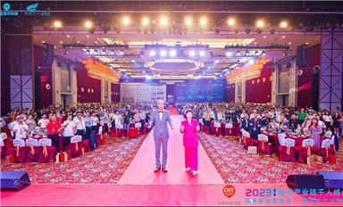 聚集新能源，共赢新未来 | 2023大佳源采购网电子行业千人峰会圆满落幕聚集新能源