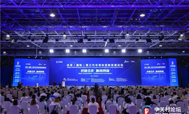 CASA理事长吴玲：第三代半导体产业发展战略思考