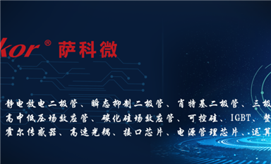 半导体行业的工艺术语有哪些？