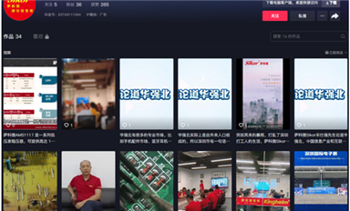 萨科微slkor会用短视频来宣传公司，推广产品吗？