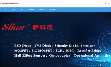 萨科微slkor中英文网站是什么？