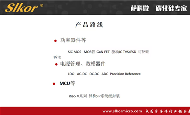 萨科微slkor的晶振频率是多少？