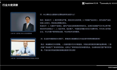 报告请查收｜模拟芯片- CIQ三季度报告