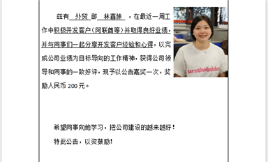 金航标/萨科微鼓励员工微创新  推出“每周之星”评比