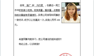 金航标/萨科微每周之星冯竹君